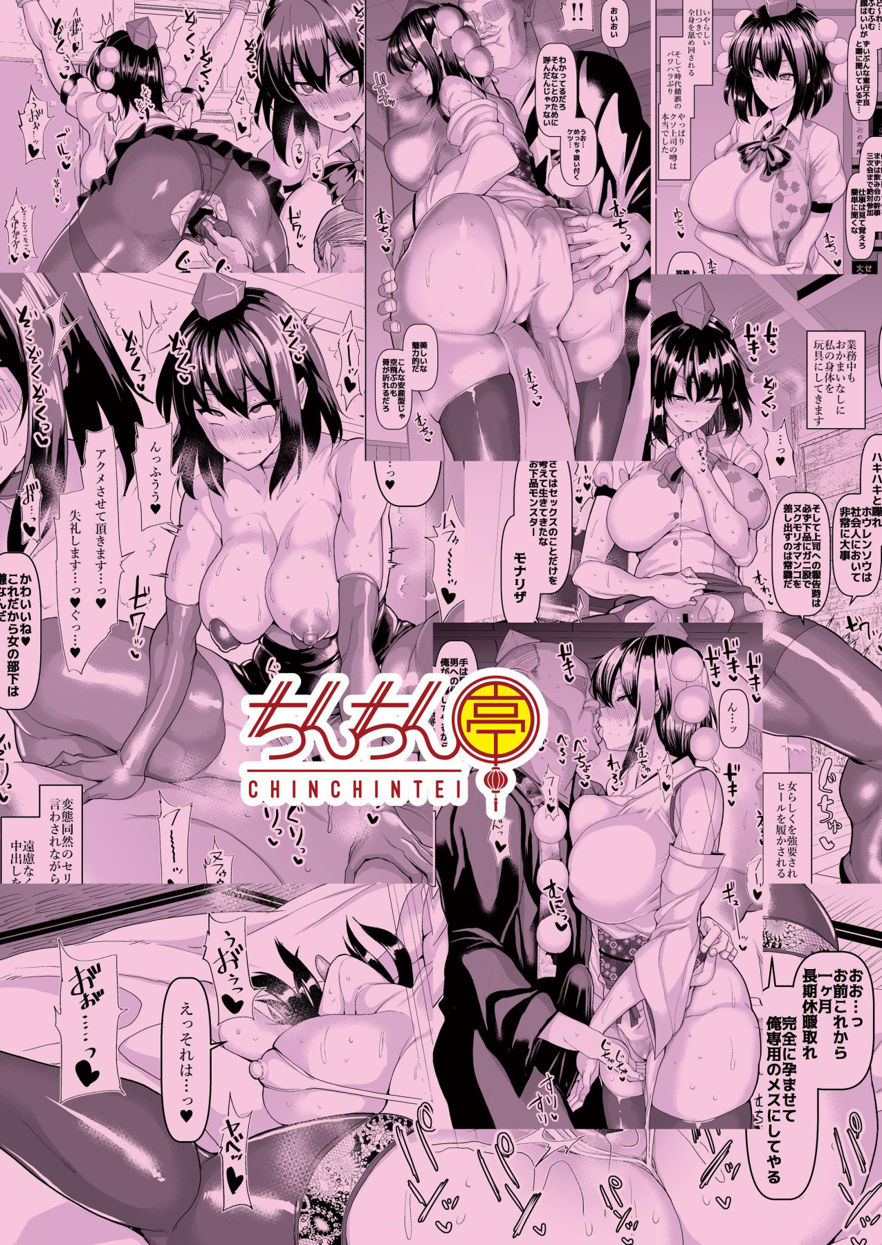 Hentai Manga Comic-A Noble, Just, And Fun Place To Work-Read-30